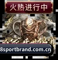8868体育 APP